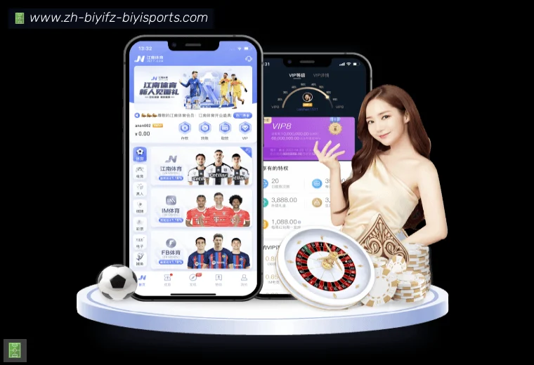 必一体育官方网站APP界面预览